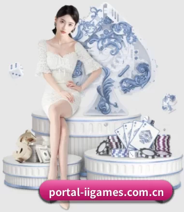 portal-iigames.com.cn APP 界面